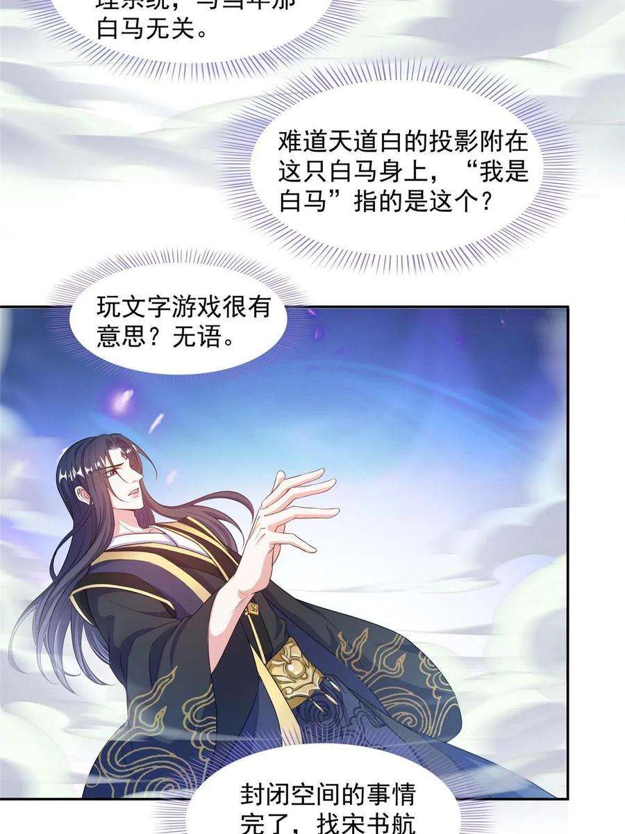 修真聊天群490 养刀术