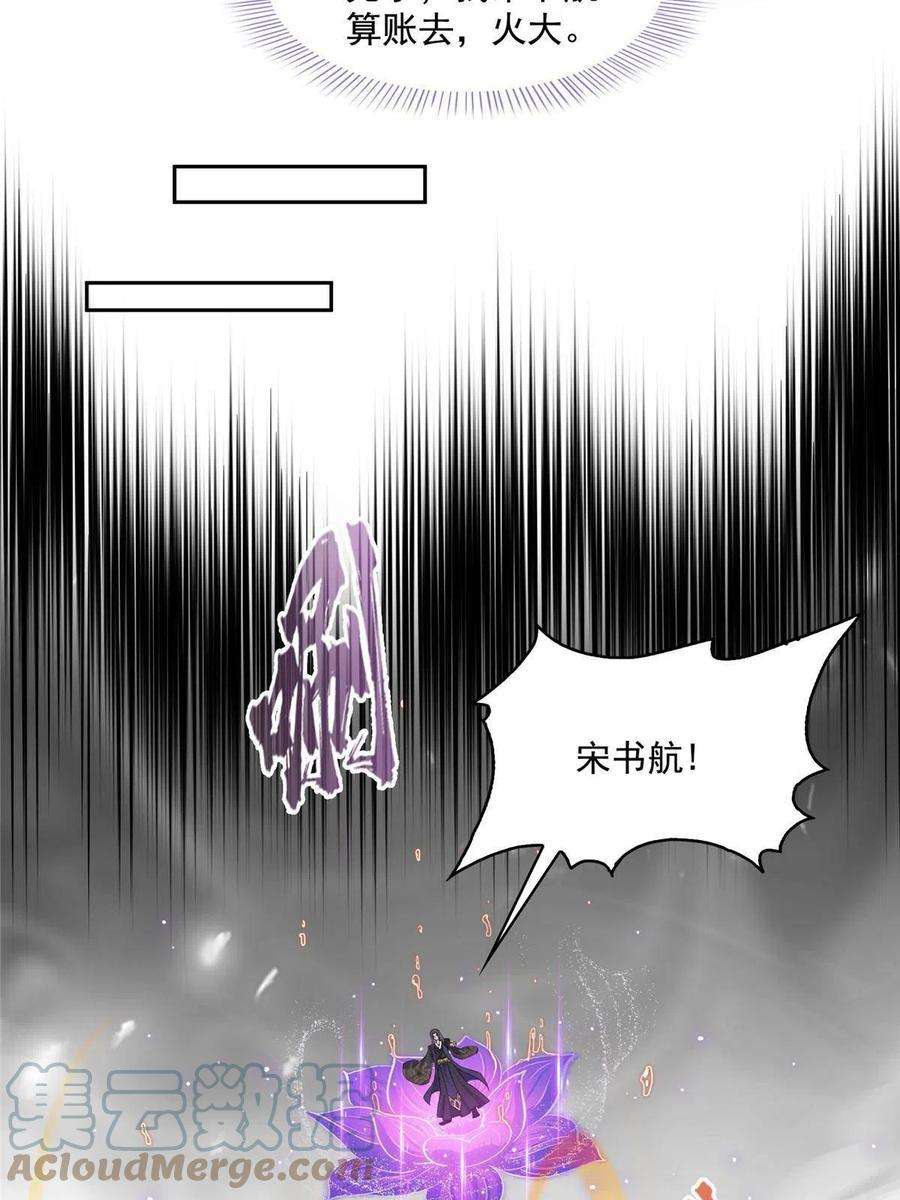 修真聊天群490 养刀术