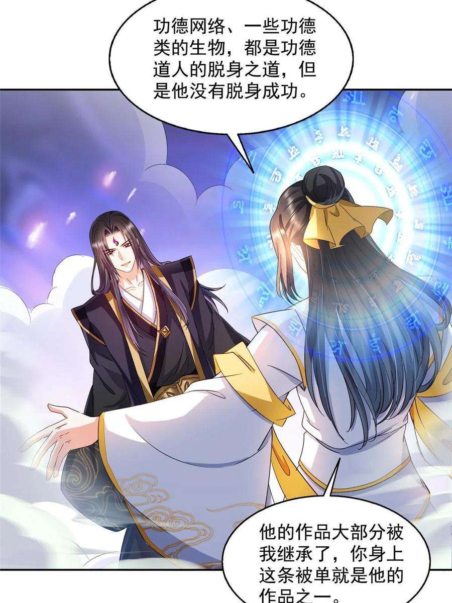 修真聊天群490 养刀术
