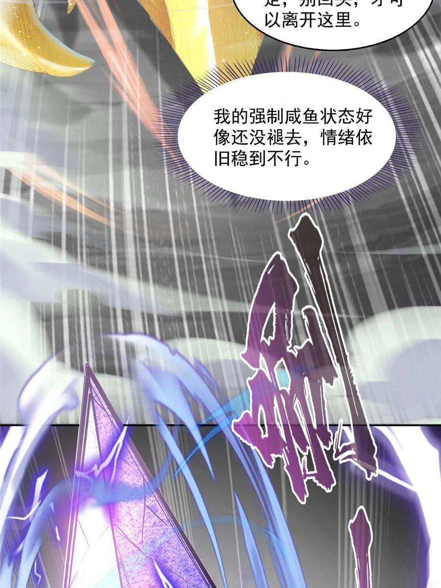 修真聊天群490 养刀术