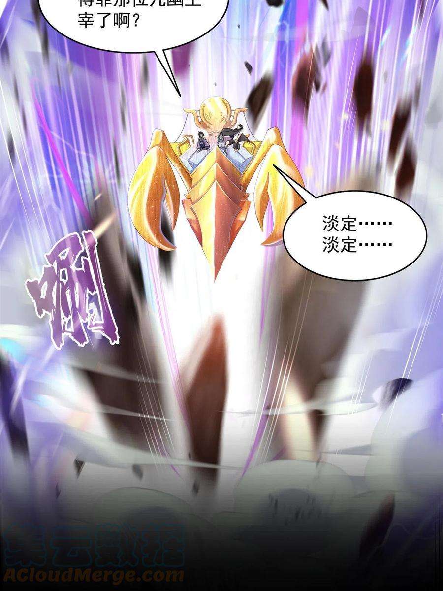修真聊天群490 养刀术