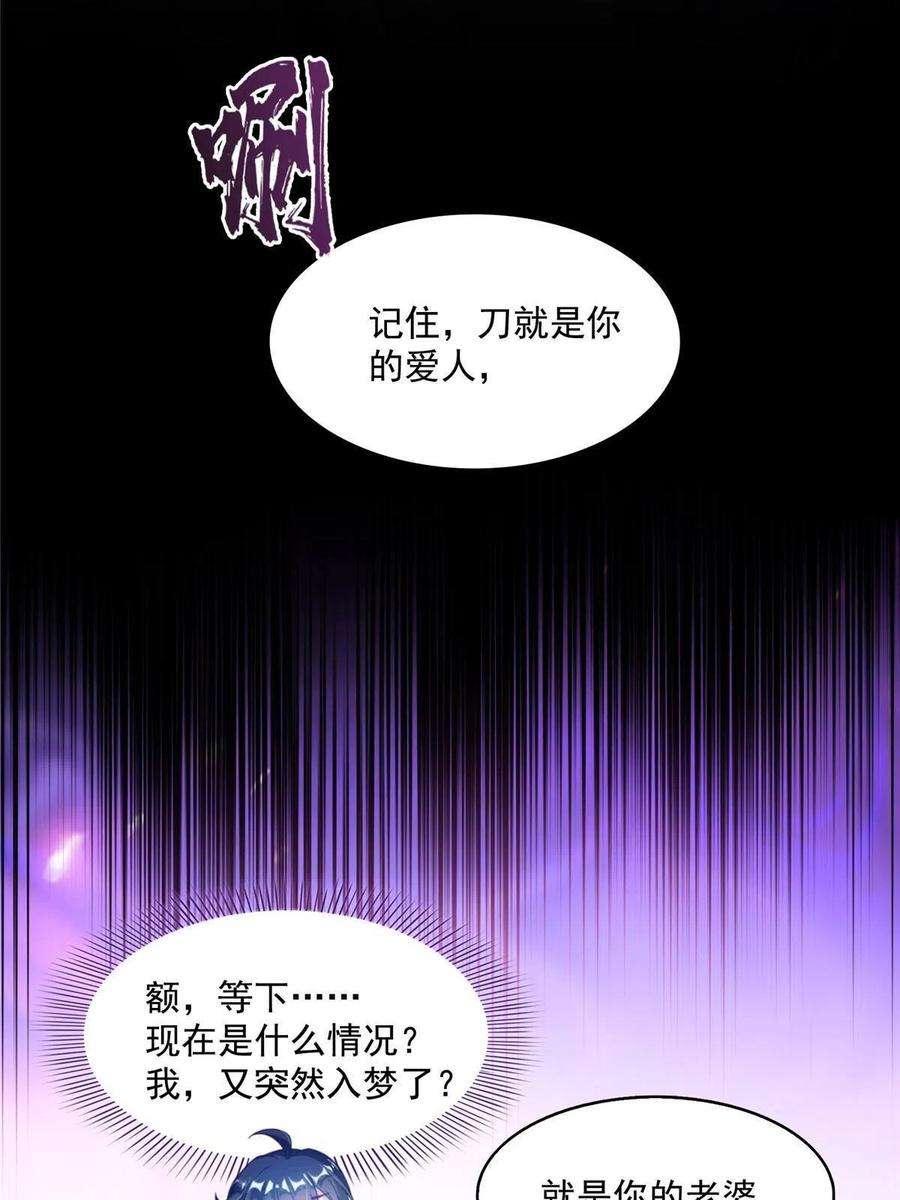 修真聊天群490 养刀术