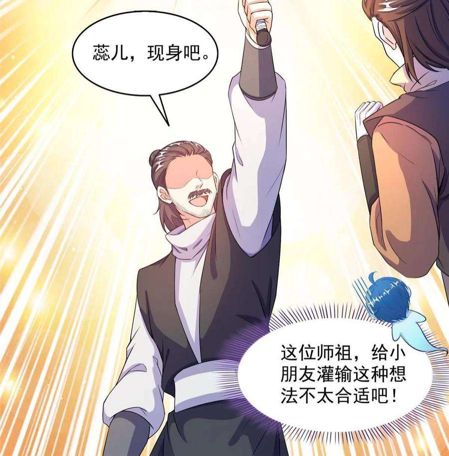 修真聊天群490 养刀术