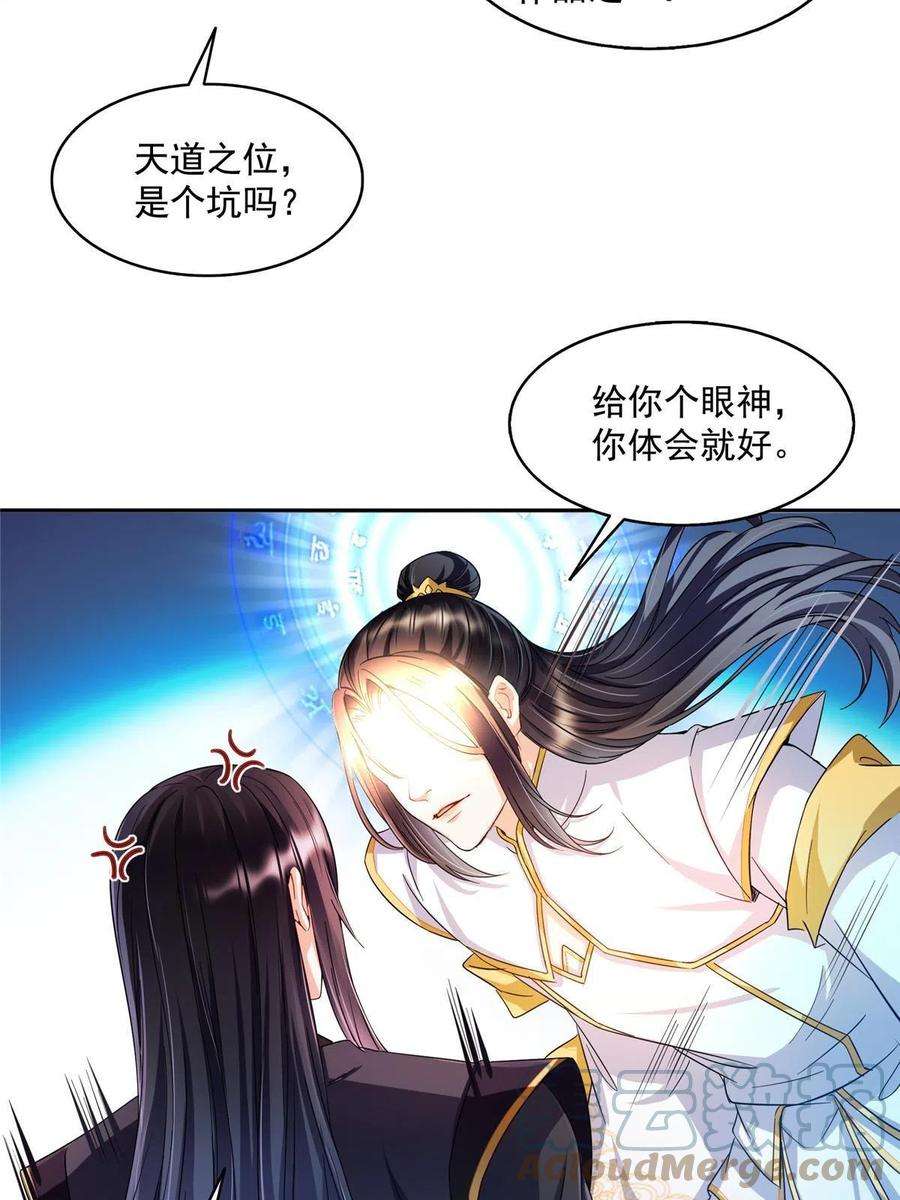 修真聊天群490 养刀术