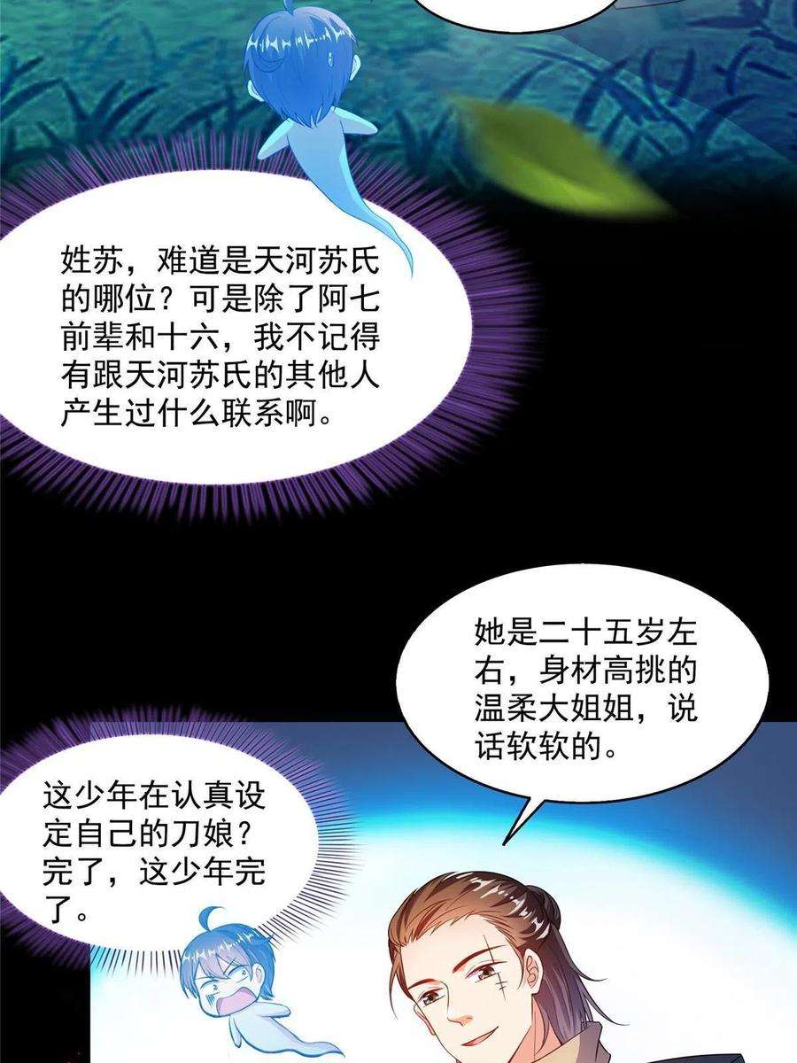 修真聊天群490 养刀术