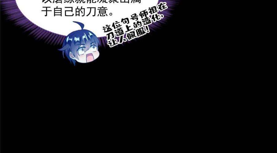 修真聊天群490 养刀术