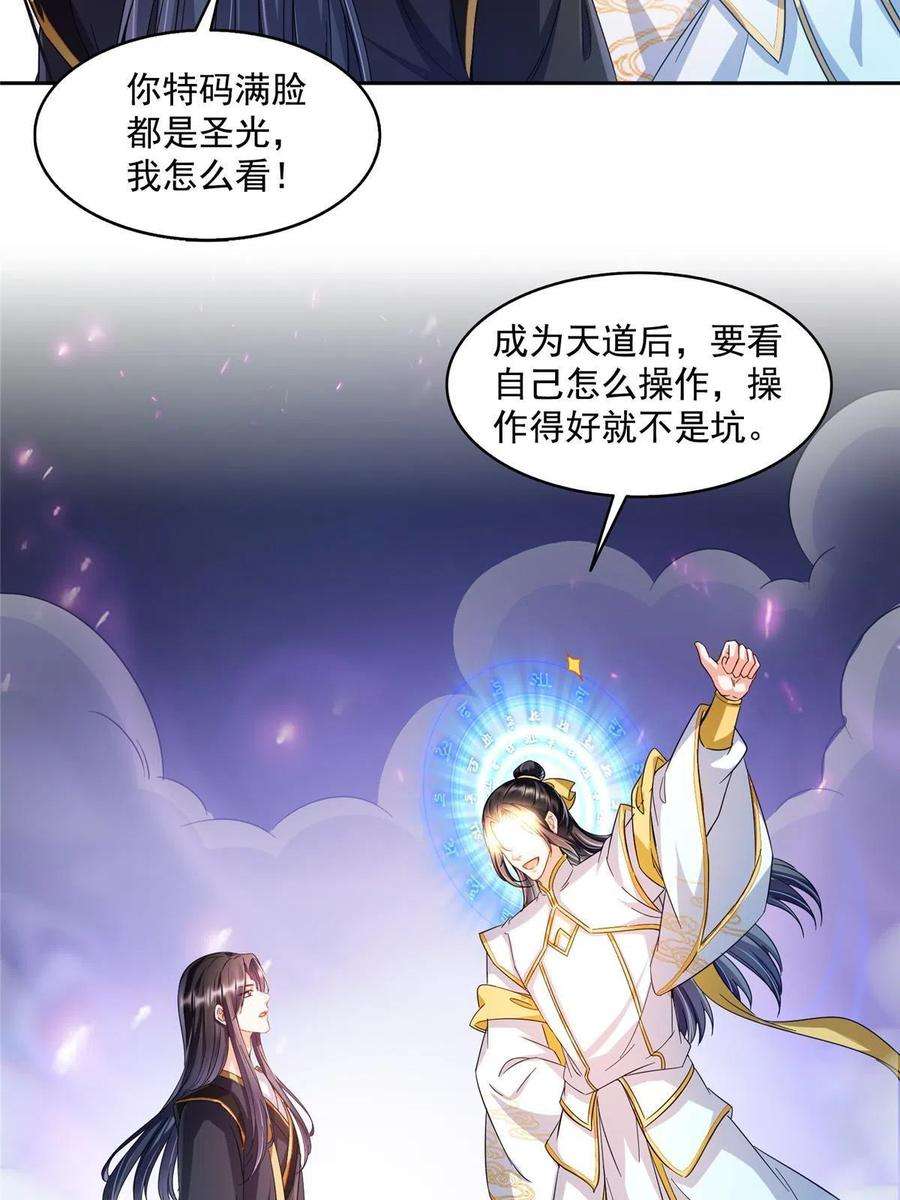 修真聊天群490 养刀术