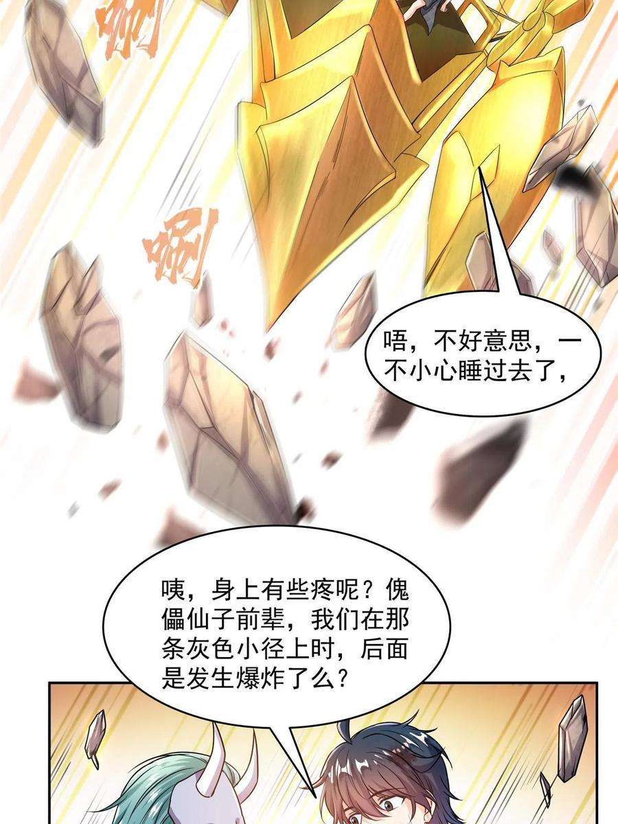修真聊天群490 养刀术