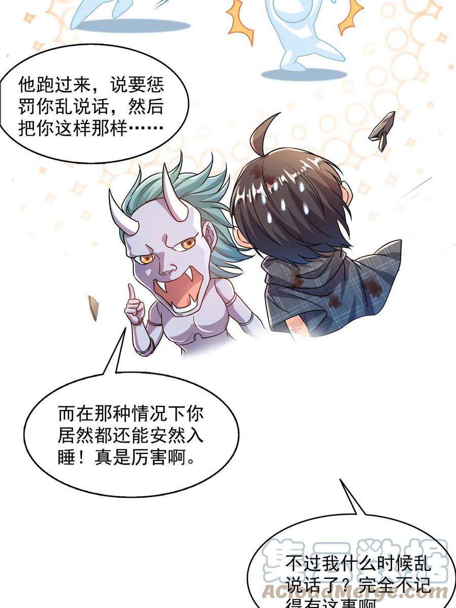 修真聊天群490 养刀术