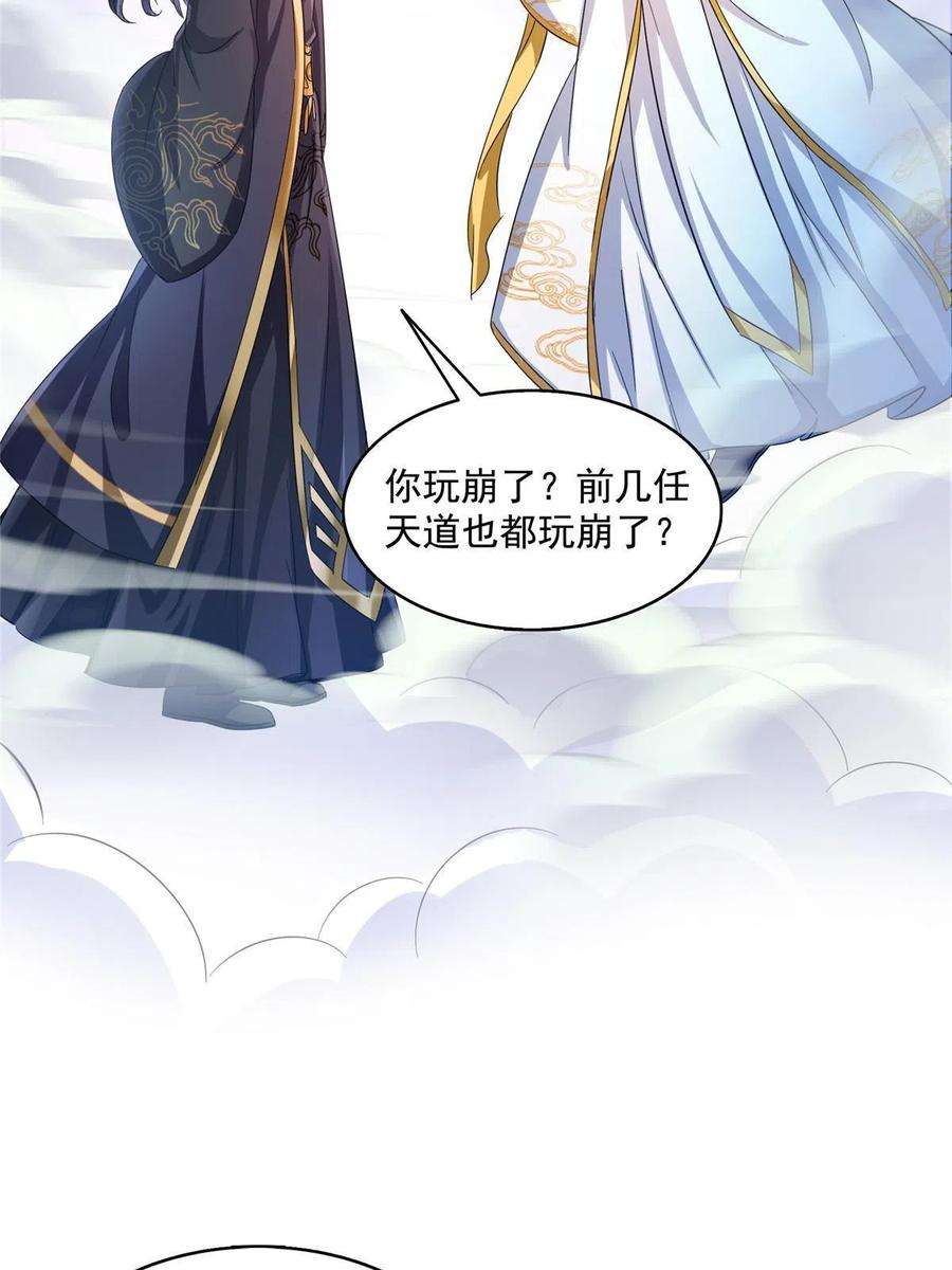 修真聊天群490 养刀术