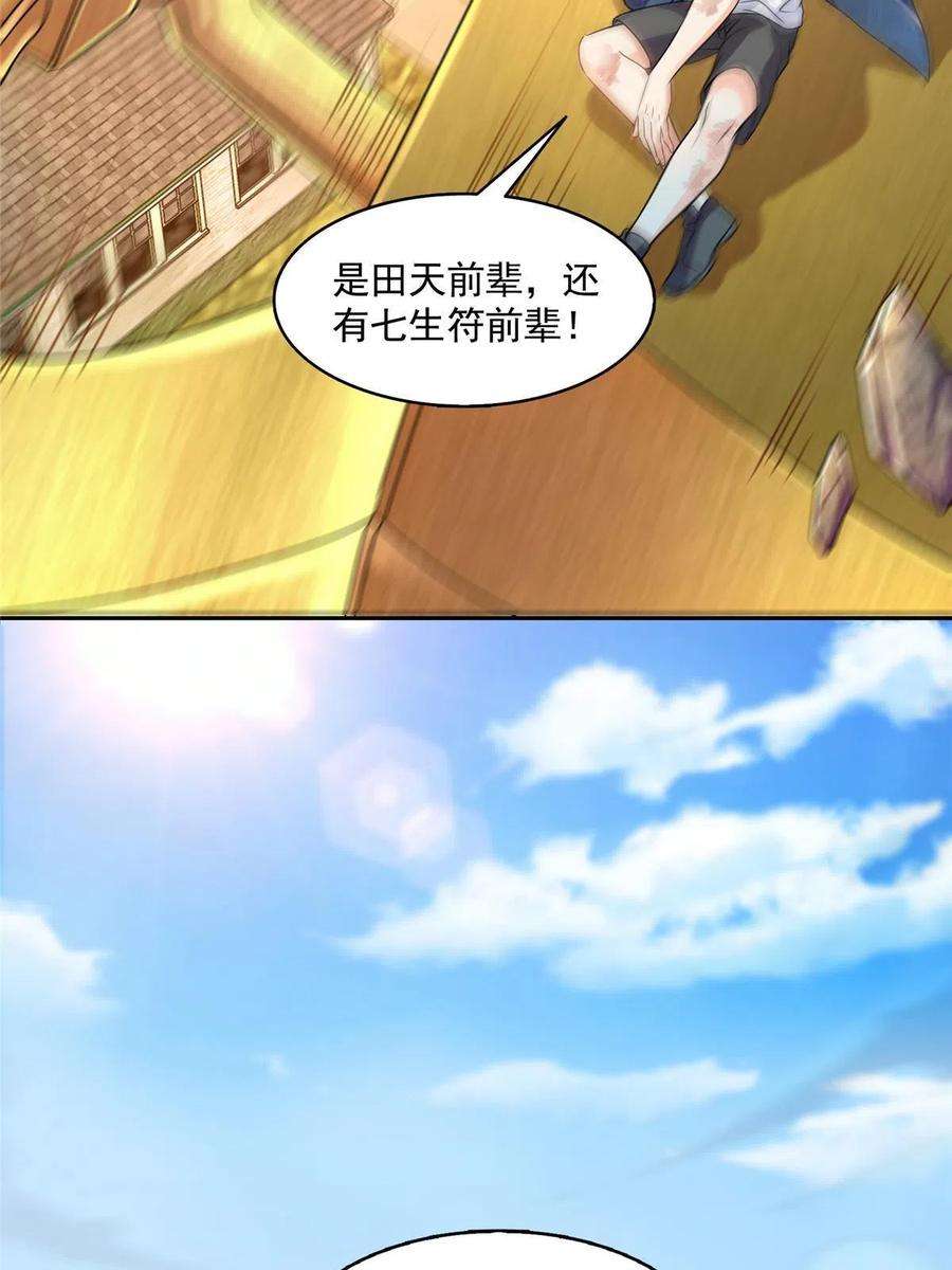 修真聊天群490 养刀术
