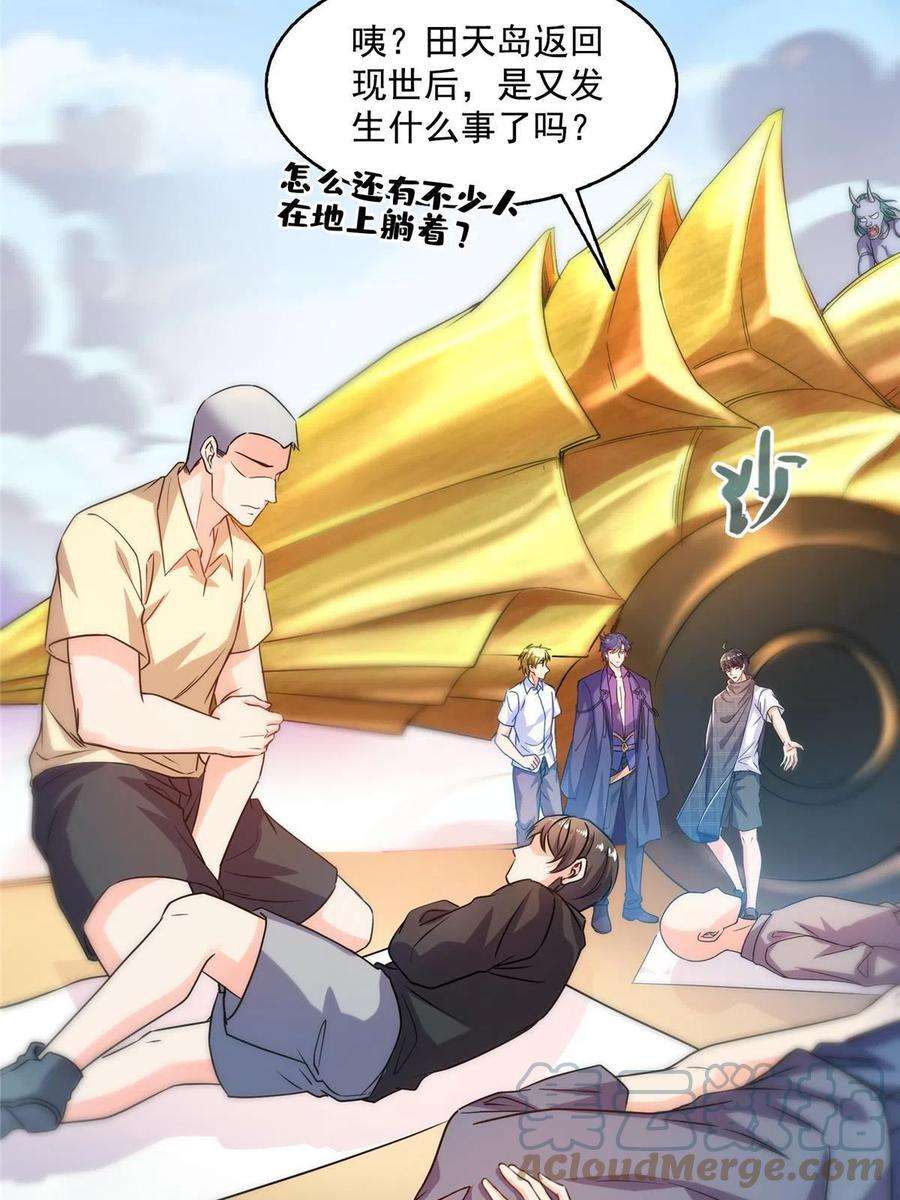 修真聊天群490 养刀术