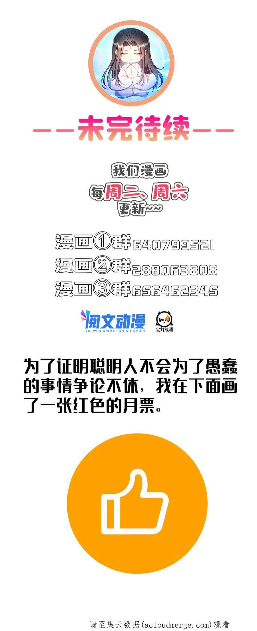 修真聊天群490 养刀术