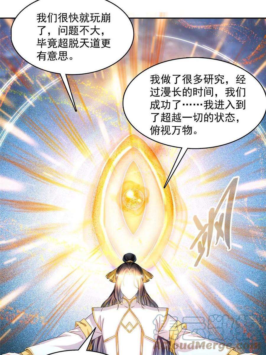 修真聊天群490 养刀术