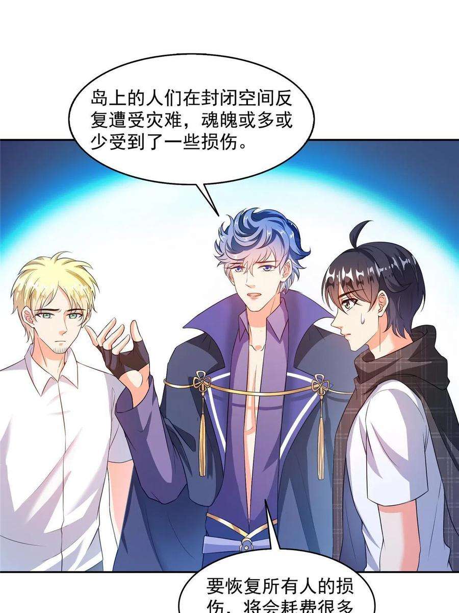 修真聊天群491 被九幽胖球控制的云雀子