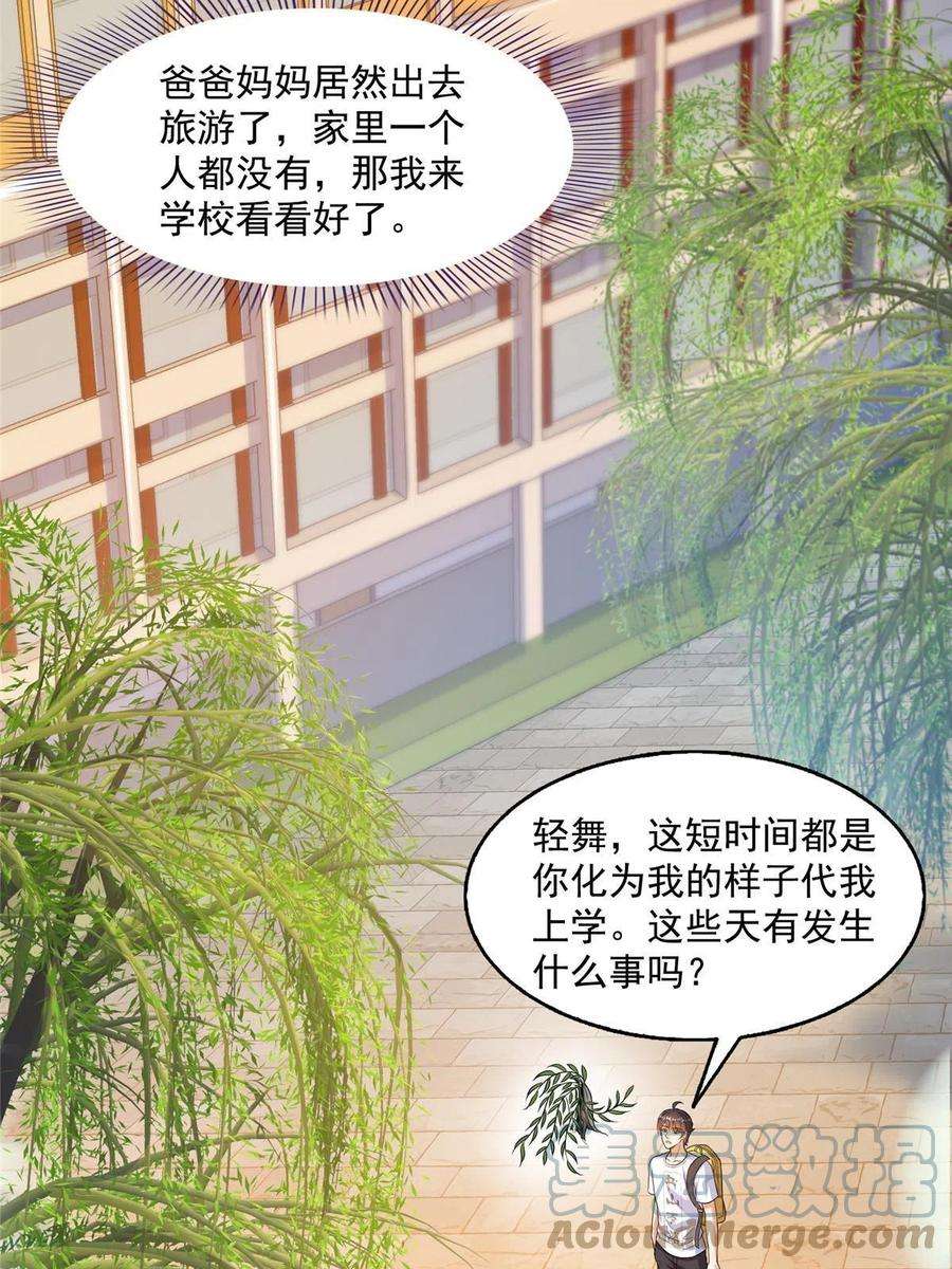 修真聊天群491 被九幽胖球控制的云雀子