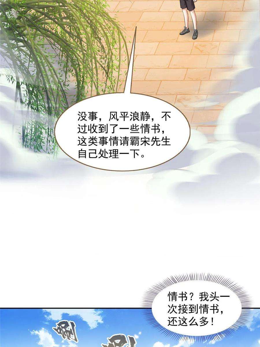 修真聊天群491 被九幽胖球控制的云雀子