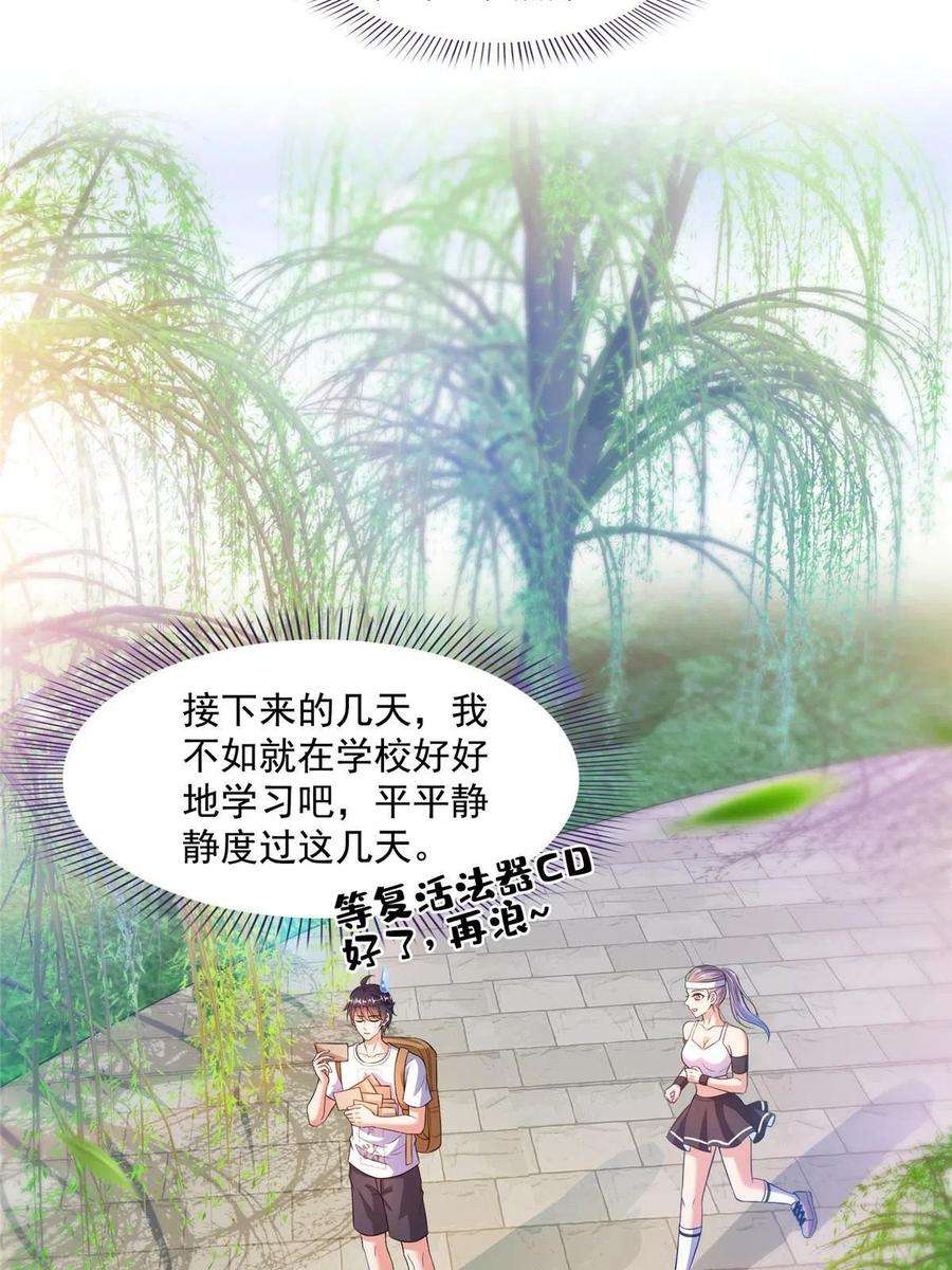 修真聊天群491 被九幽胖球控制的云雀子