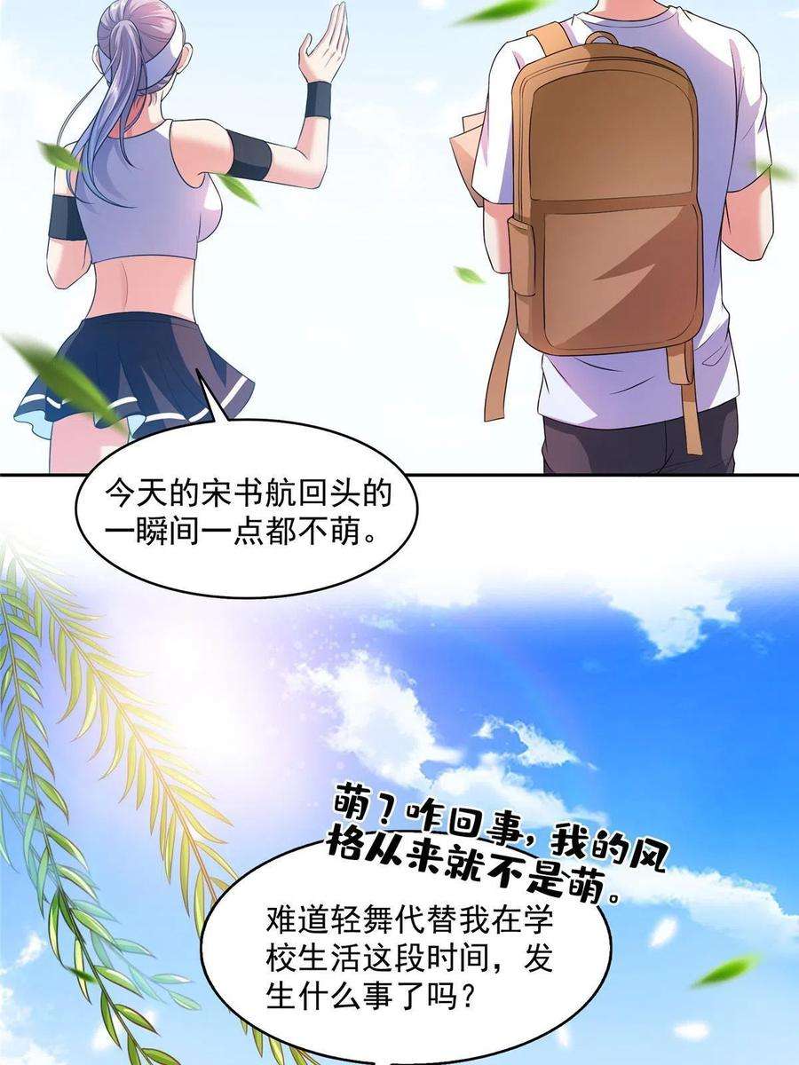 修真聊天群491 被九幽胖球控制的云雀子