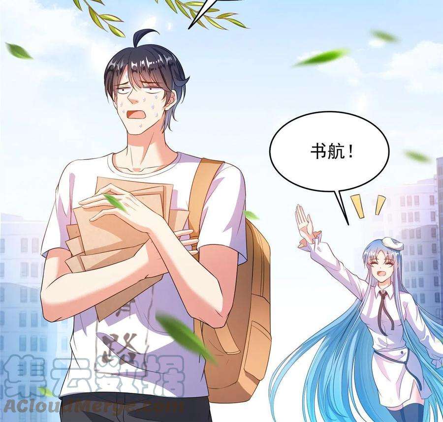 修真聊天群491 被九幽胖球控制的云雀子