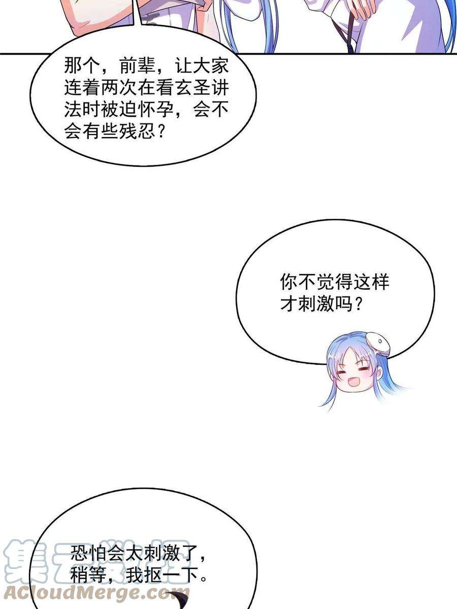 修真聊天群491 被九幽胖球控制的云雀子