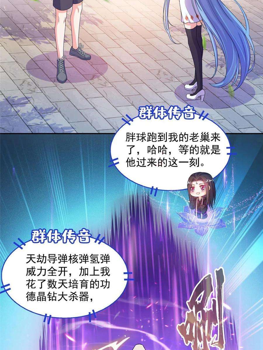 修真聊天群491 被九幽胖球控制的云雀子