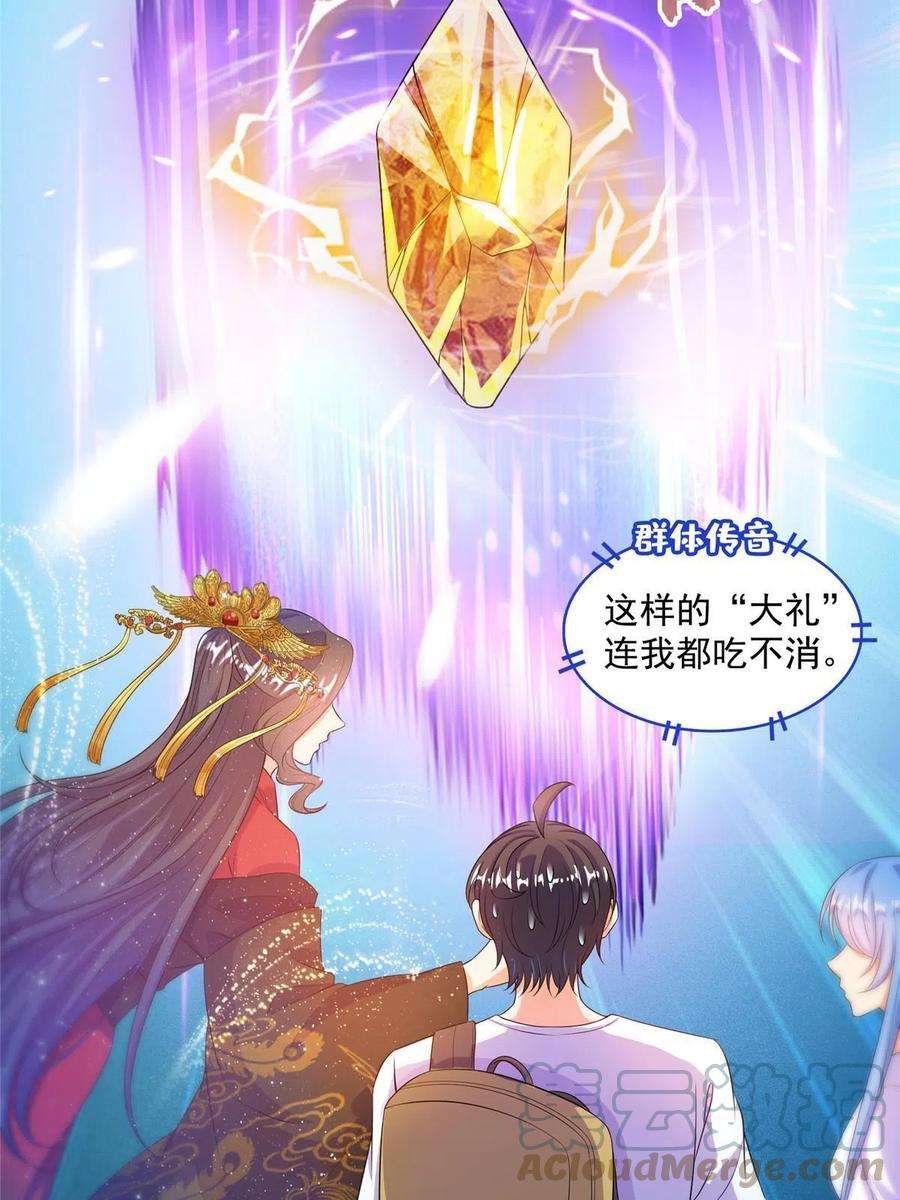 修真聊天群491 被九幽胖球控制的云雀子