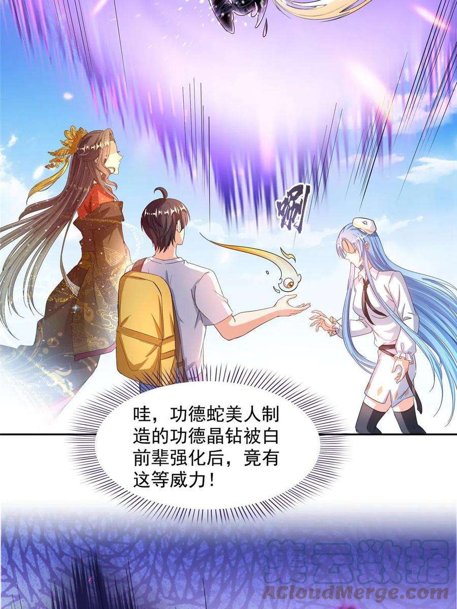 修真聊天群491 被九幽胖球控制的云雀子