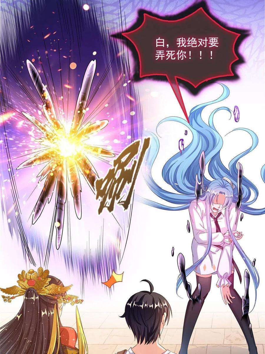 修真聊天群491 被九幽胖球控制的云雀子