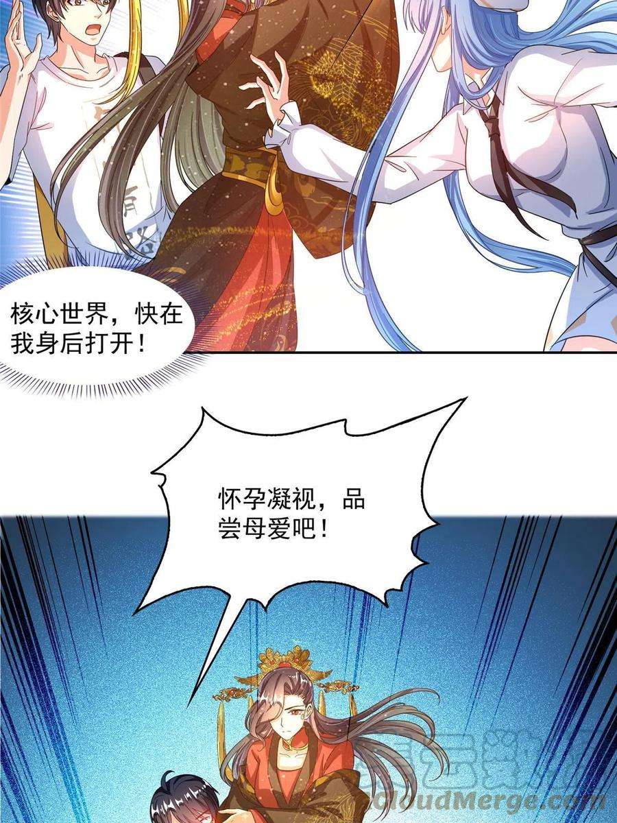 修真聊天群491 被九幽胖球控制的云雀子