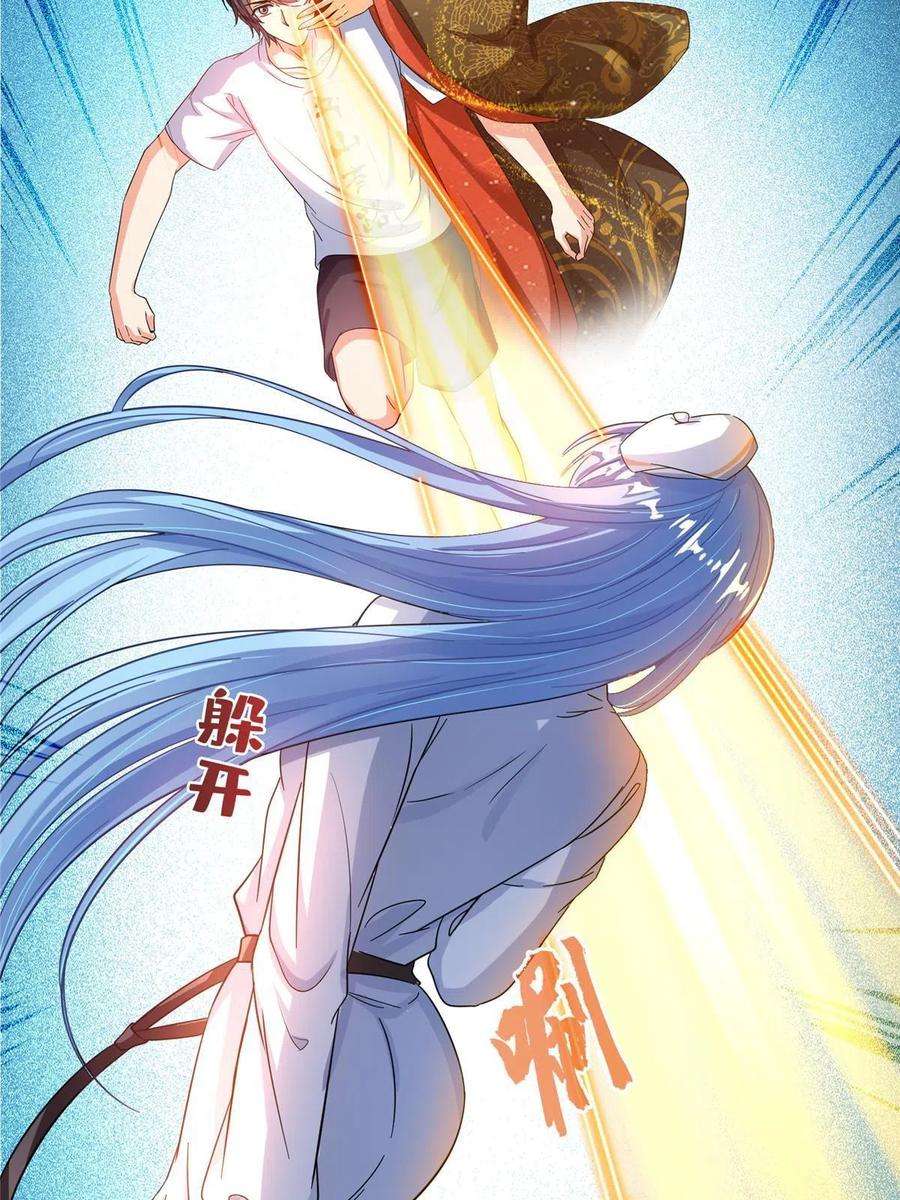 修真聊天群491 被九幽胖球控制的云雀子