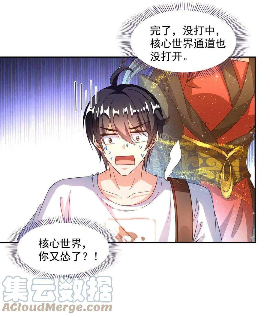 修真聊天群491 被九幽胖球控制的云雀子