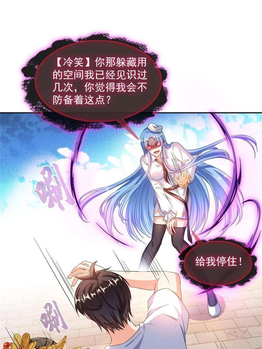 修真聊天群491 被九幽胖球控制的云雀子