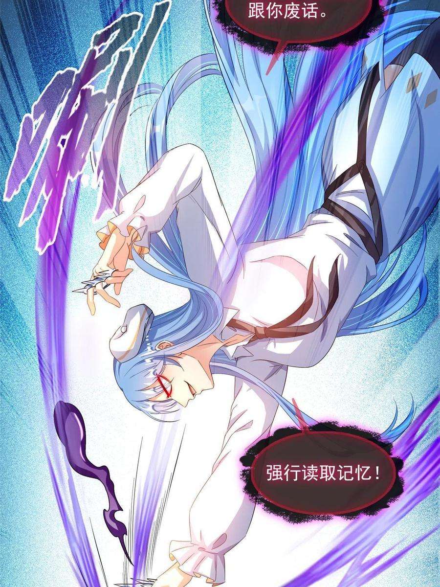 修真聊天群491 被九幽胖球控制的云雀子