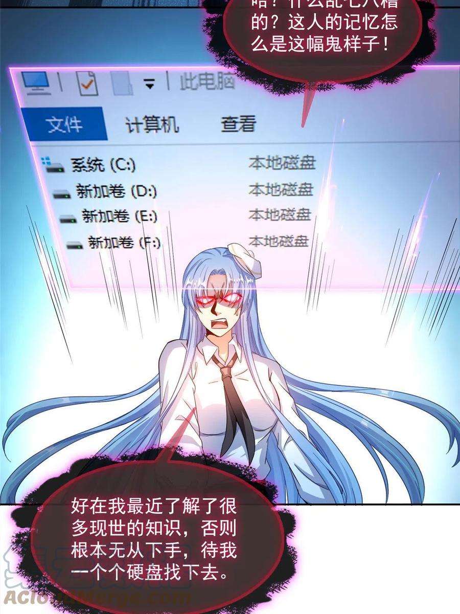 修真聊天群491 被九幽胖球控制的云雀子