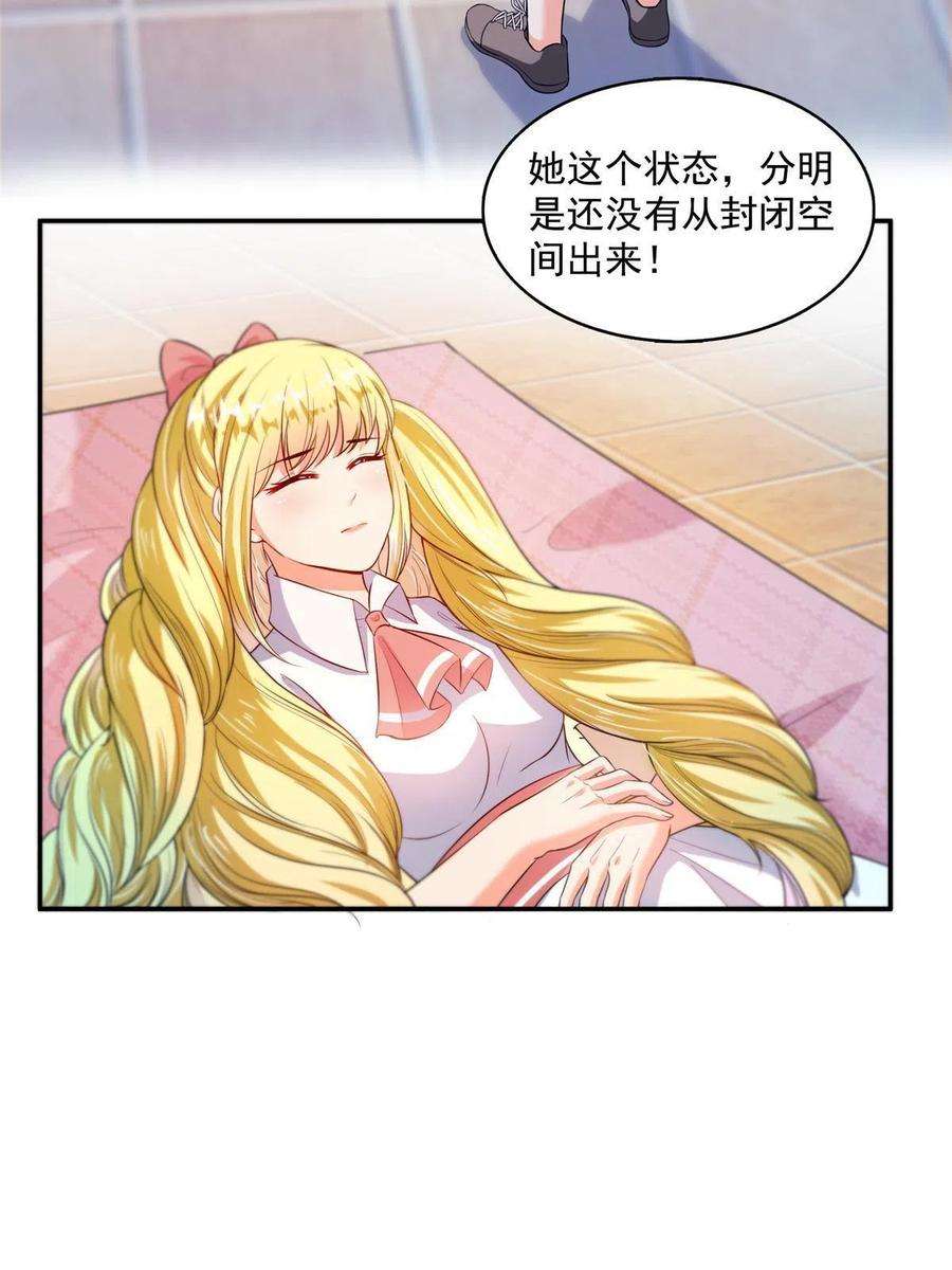 修真聊天群491 被九幽胖球控制的云雀子