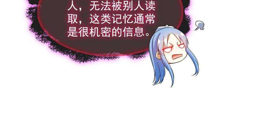 修真聊天群491 被九幽胖球控制的云雀子