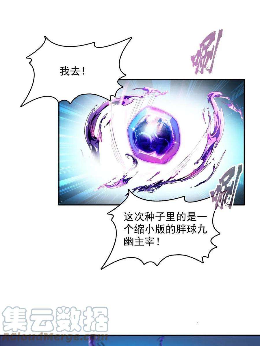 修真聊天群492 总是无法记住她