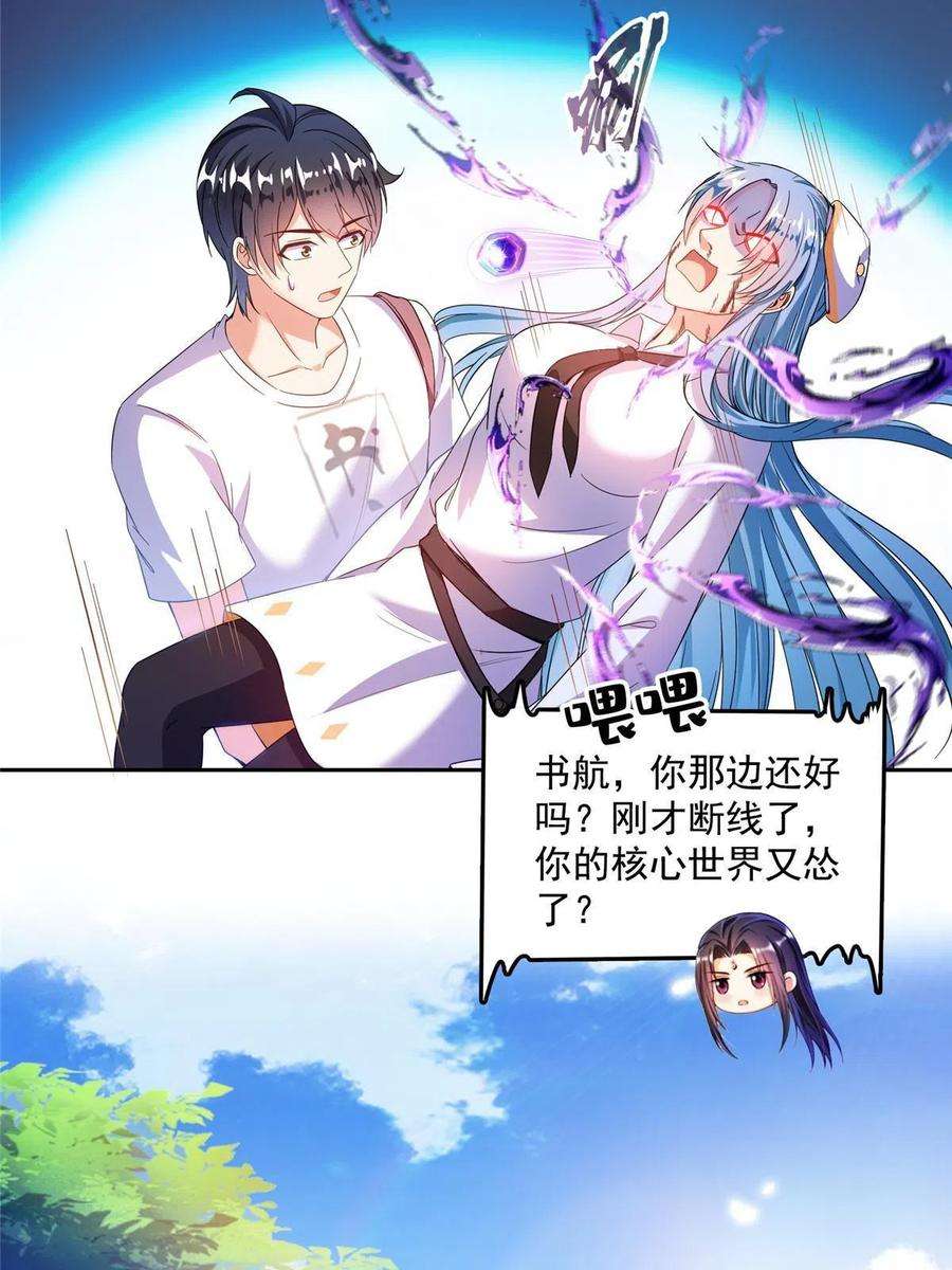 修真聊天群492 总是无法记住她