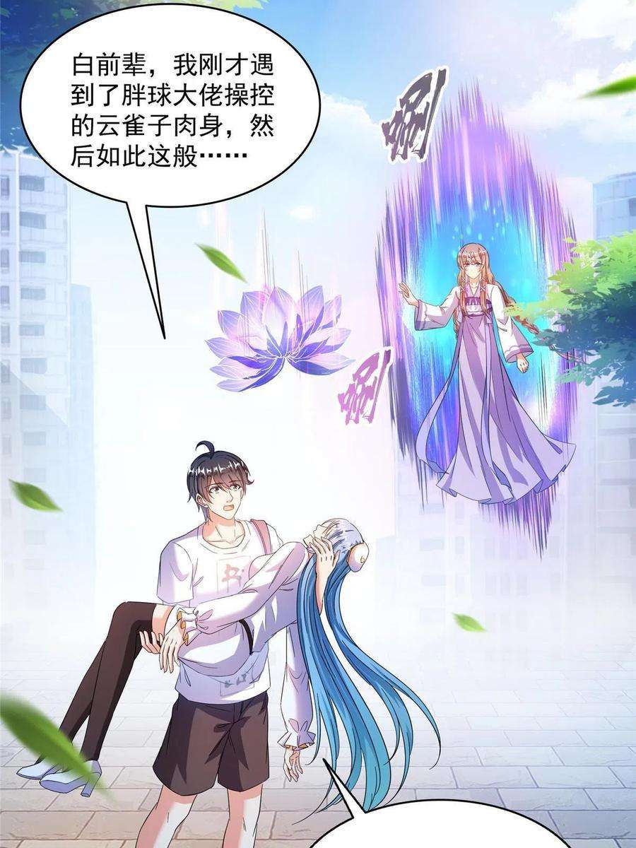 修真聊天群492 总是无法记住她