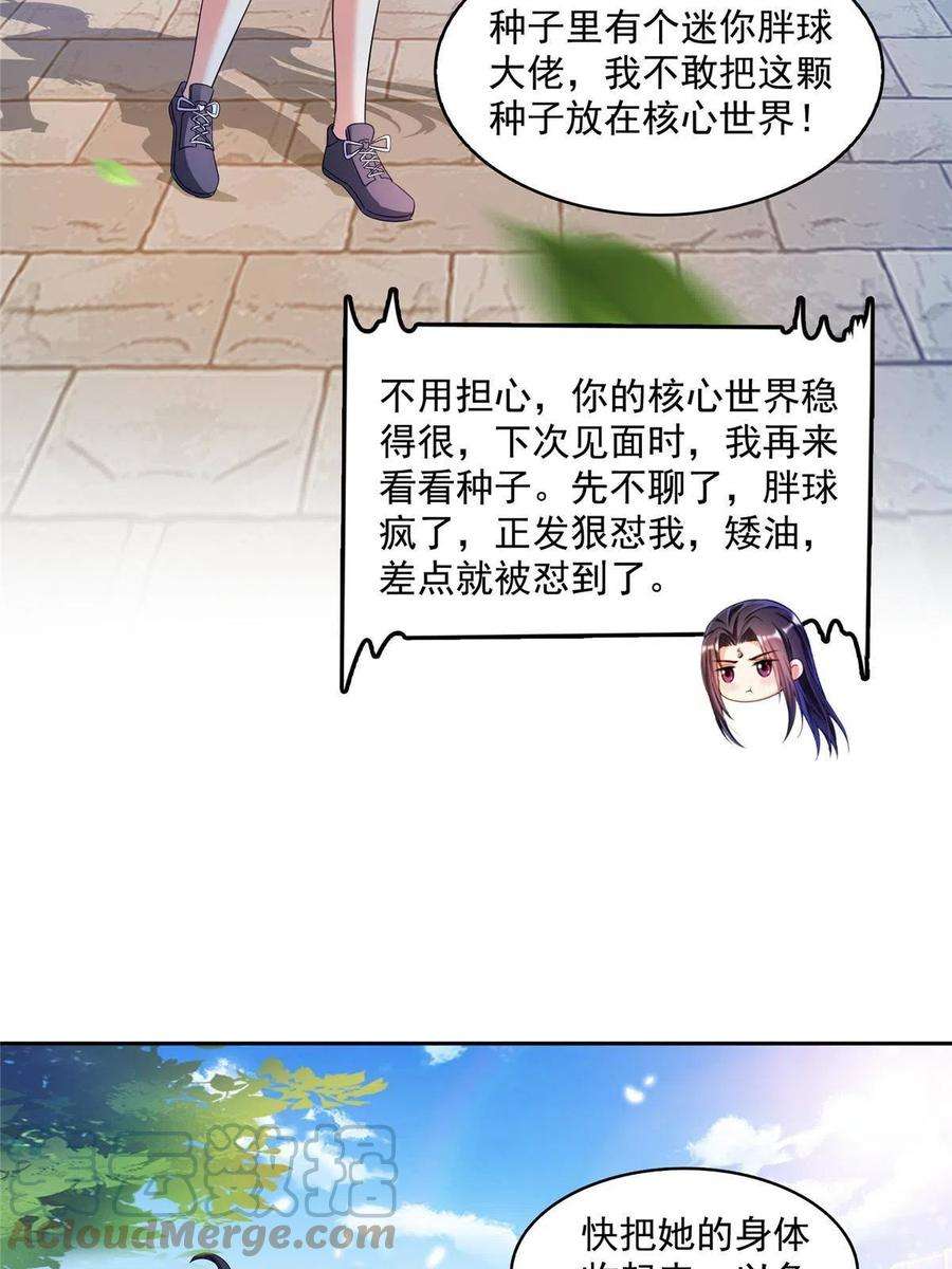 修真聊天群492 总是无法记住她