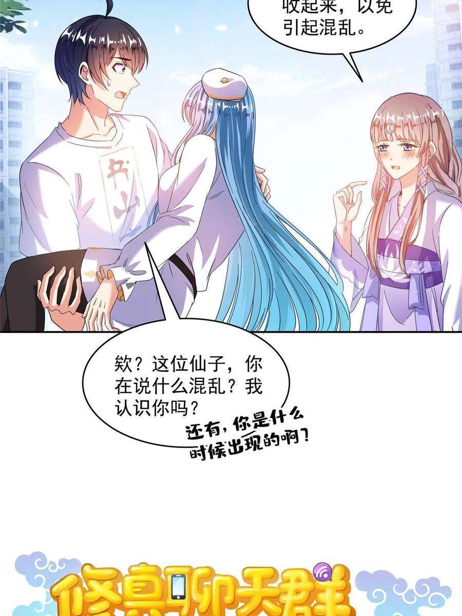 修真聊天群492 总是无法记住她