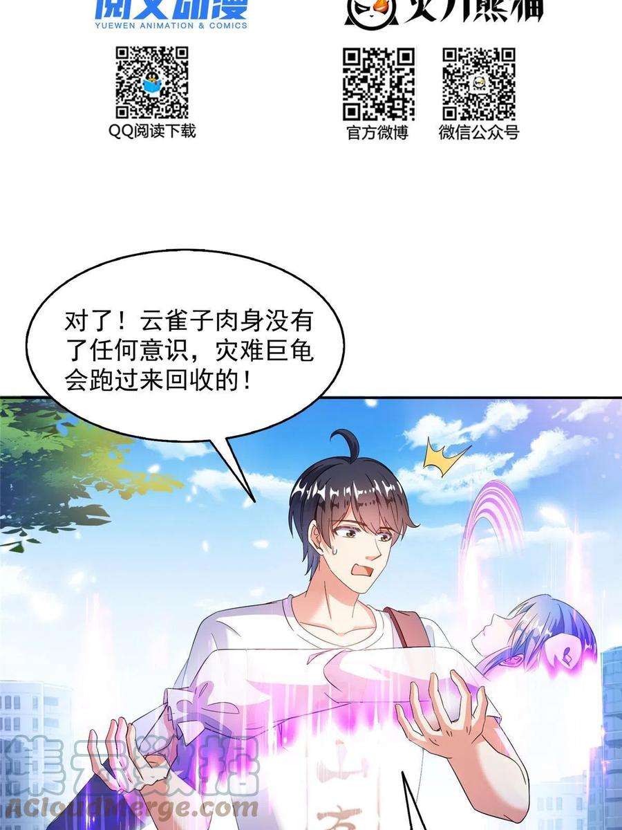 修真聊天群492 总是无法记住她