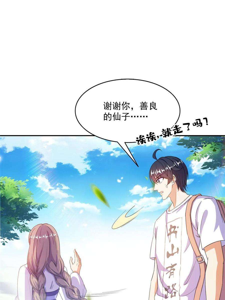 修真聊天群492 总是无法记住她