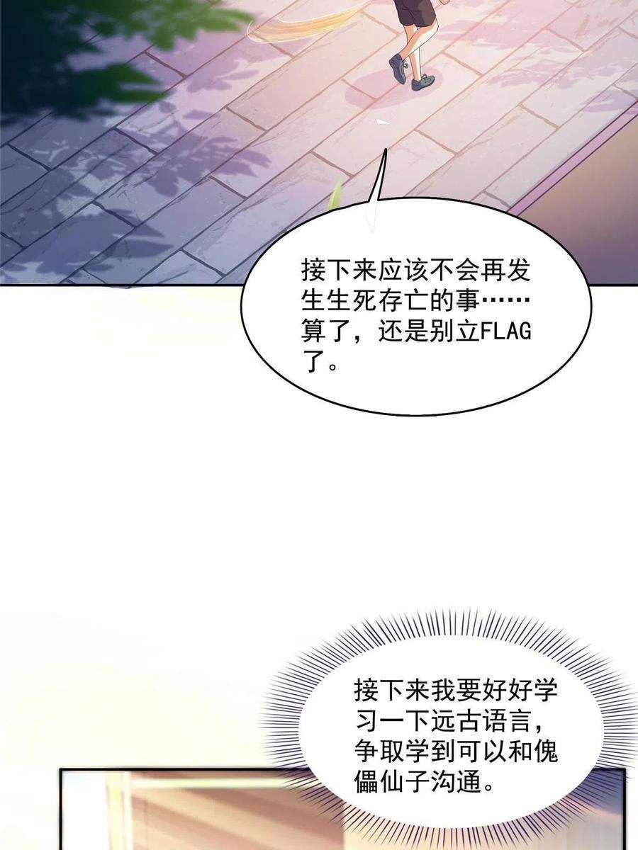 修真聊天群492 总是无法记住她