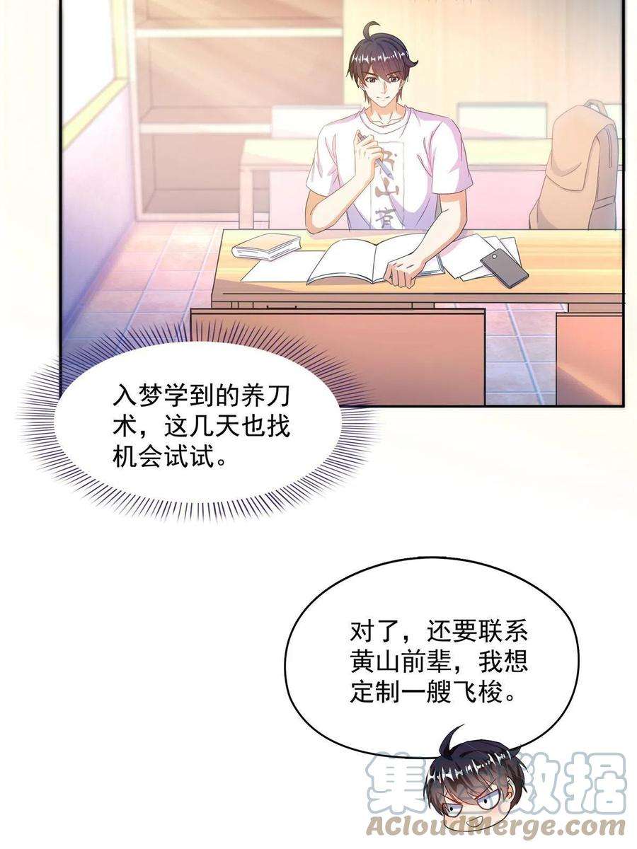 修真聊天群492 总是无法记住她