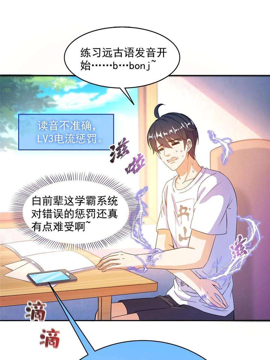 修真聊天群492 总是无法记住她
