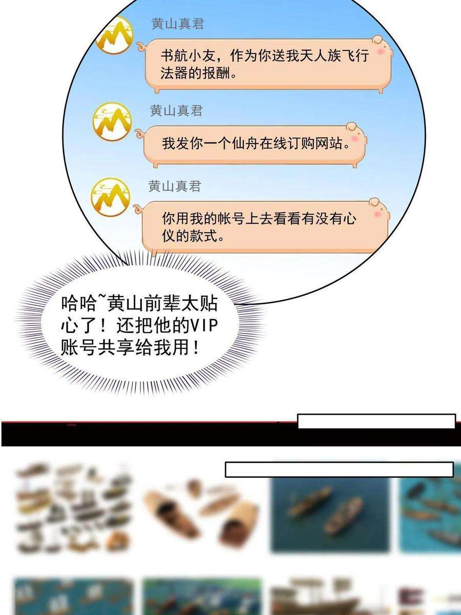 修真聊天群492 总是无法记住她