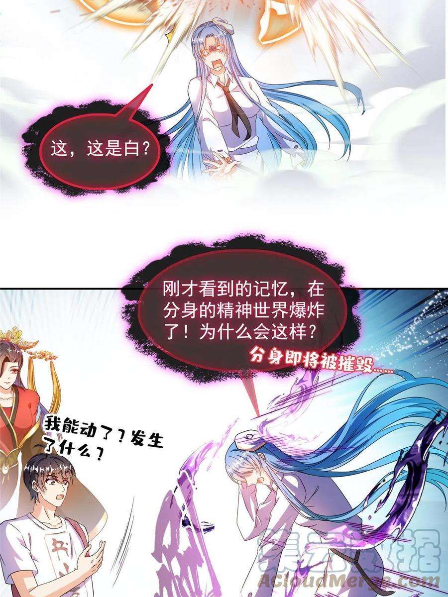 修真聊天群492 总是无法记住她