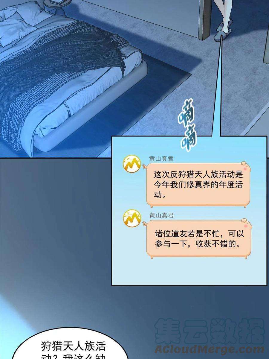 修真聊天群492 总是无法记住她